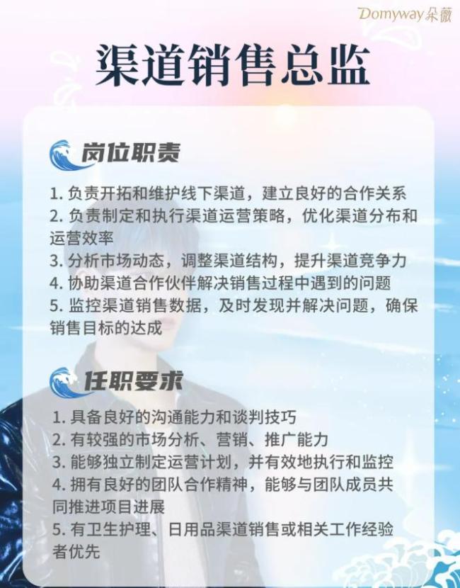 黄子韬卫生巾公司招聘大专起投 跨界投身卫生巾事业