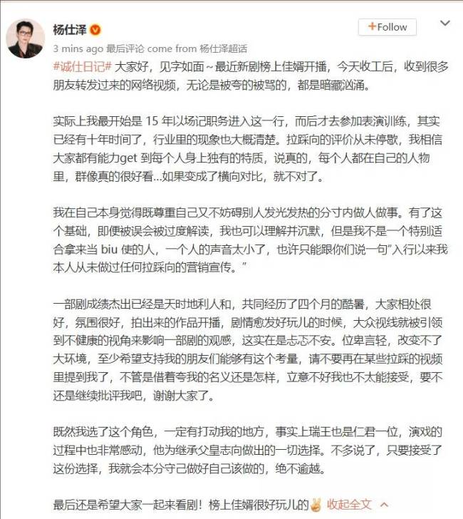杨仕泽否认做拉踩向营销宣传