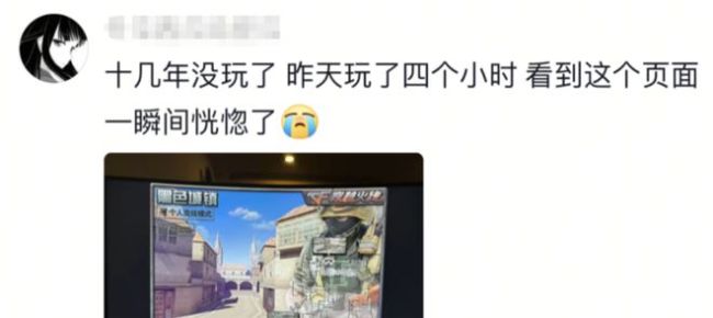 从2008穿越到2025，游戏圈又一次被CF校长“点燃”了 怀旧模式引发全民热潮