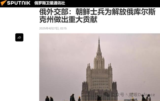 俄朝为何此时公开承认朝军参战 朝鲜士兵展现“英雄气概”
