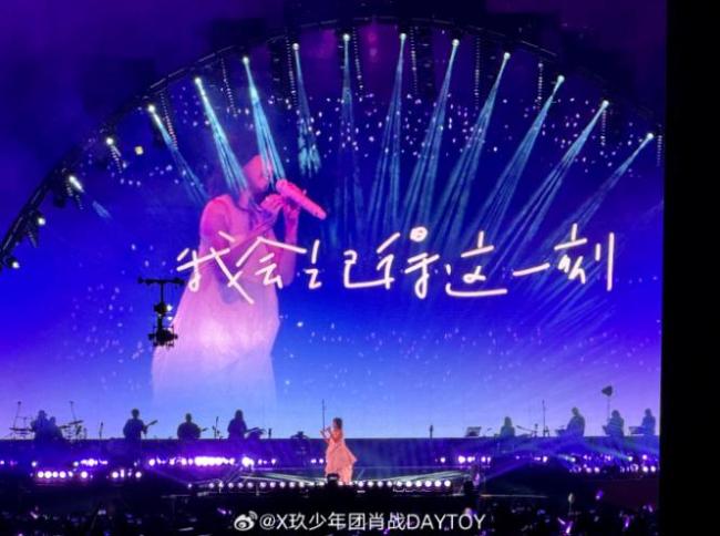 孙燕姿回复了肖战 追星圆梦现场泪目