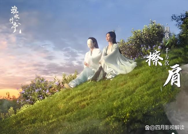《淮水竹亭》OST和演员阵容好强大 音乐引领影视“文艺复兴”