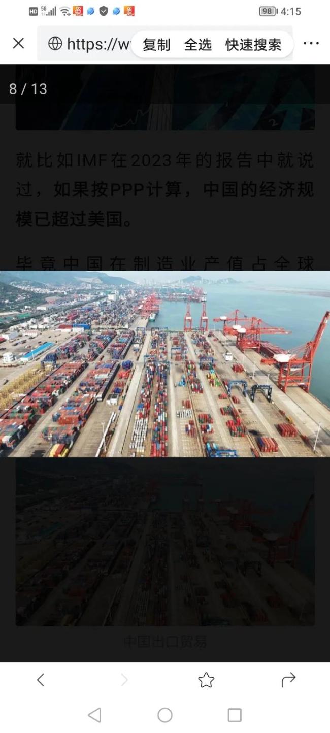 美元霸主地位还能稳坐多久 人民币崛起挑战现状