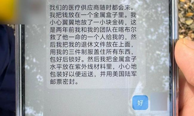 外国女友要寄来408万美金？他果断分手
