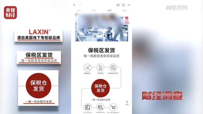 央视曝光假进口的保健品 制假售假产业链揭秘