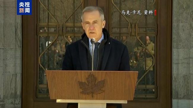 对美强硬立场助卡尼赢得加拿大大选 关税问题成关键