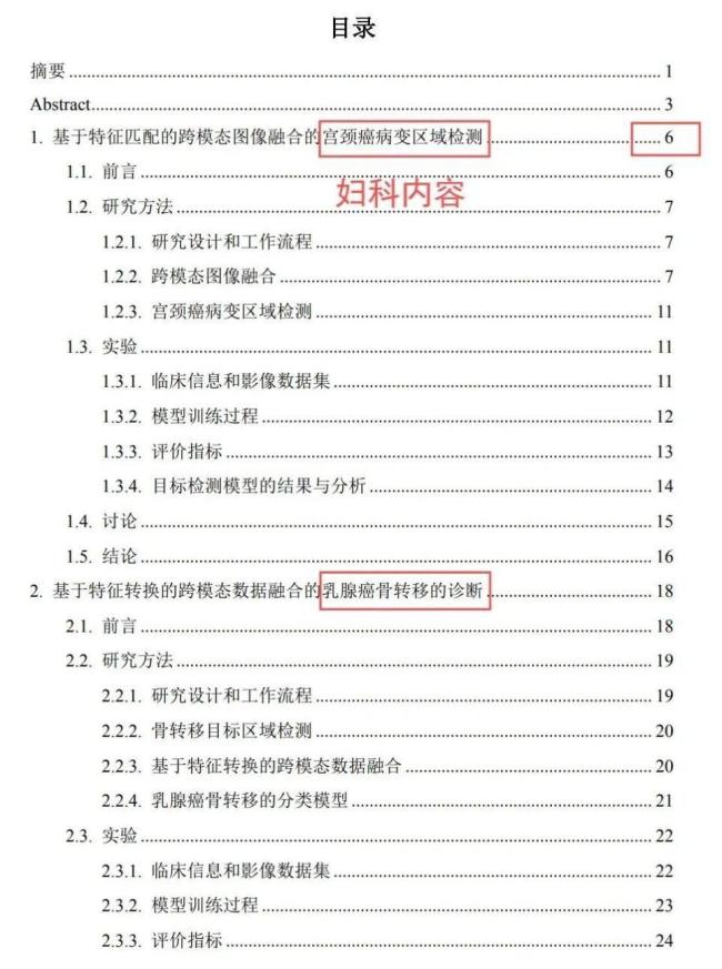 董襲瑩被曝學術歷程“魔幻” 跨領域指導引熱議