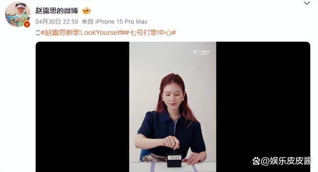赵露思新歌 复出信号引发期待