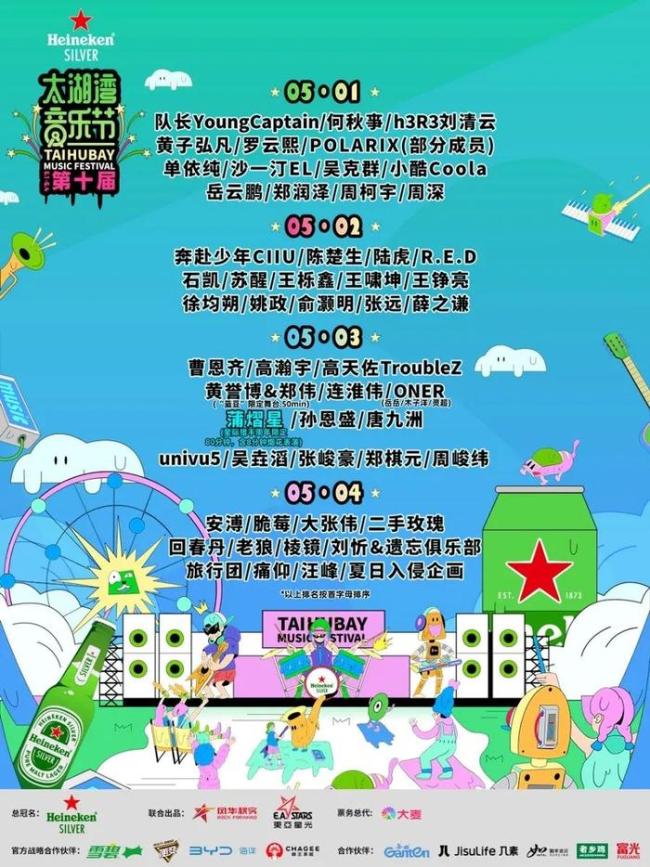 趙露思音樂節(jié) 演員加盟引發(fā)熱議