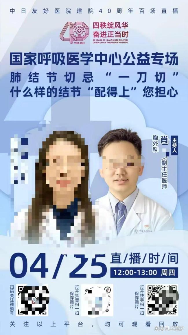 肖某稱(chēng)無(wú)法接受被指影響醫(yī)療安全 醫(yī)德?tīng)?zhēng)議持續(xù)發(fā)酵