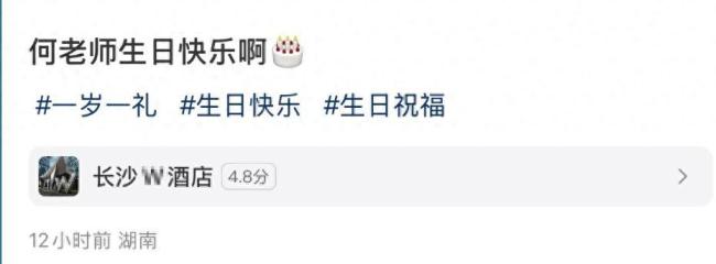 何炅过51岁生日 与男网红亲密合影 好友齐聚庆生现场