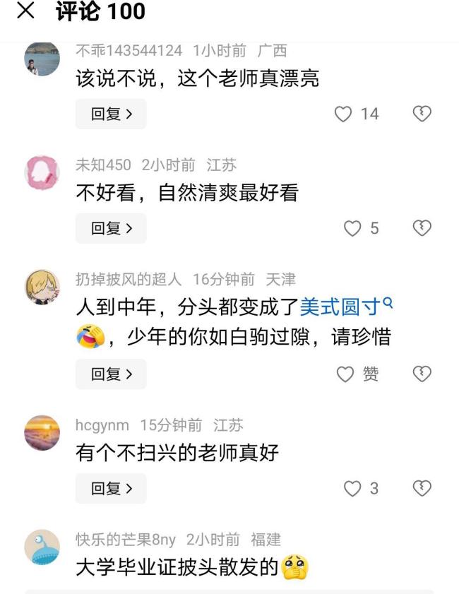 老師幫高三男同學(xué)梳頭發(fā) 溫馨舉動(dòng)暖人心