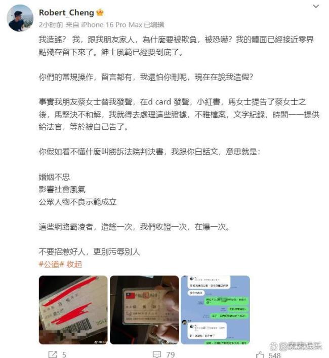 汪小菲老婆的前夫晒“结婚证”喊话 警示不要再被骗
