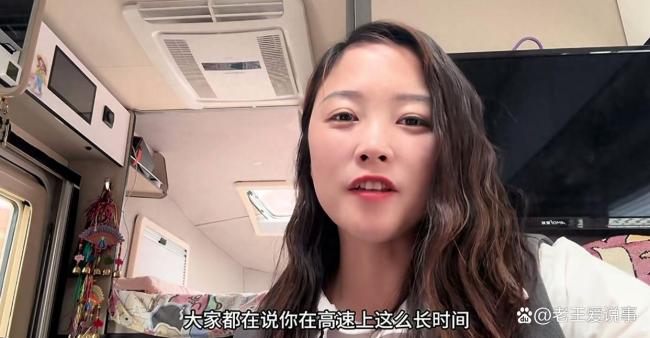 女子为蹭高速免费提前半个月出发 服务区成临时家