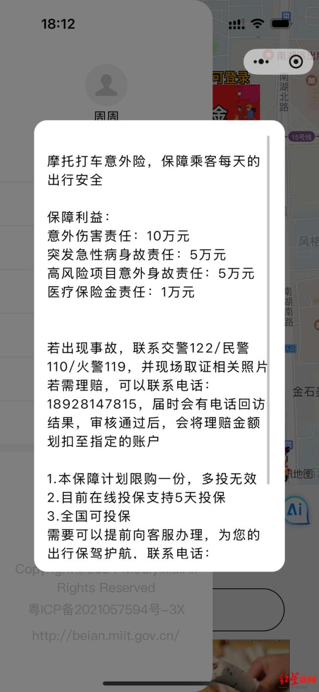 “網(wǎng)約摩托車”在部分縣城上線 安全與便捷并重