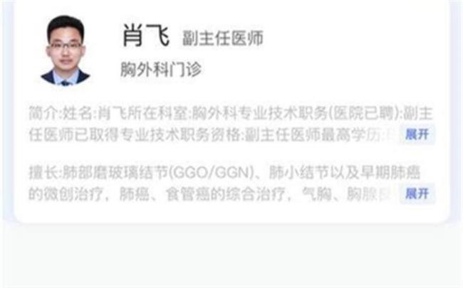 衛(wèi)健委談肖飛將病人晾手術(shù)臺(tái) 醫(yī)療倫理底線何在？