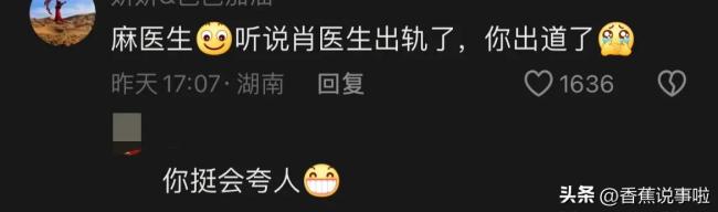 對于董某瑩學(xué)醫(yī)路徑業(yè)界醫(yī)生怎么看 特權(quán)爭議引發(fā)關(guān)注