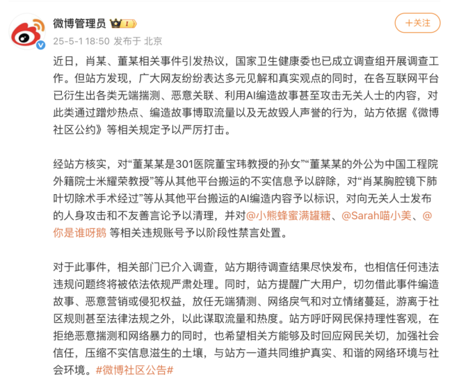 董某某外公為外籍院士米耀榮系謠言