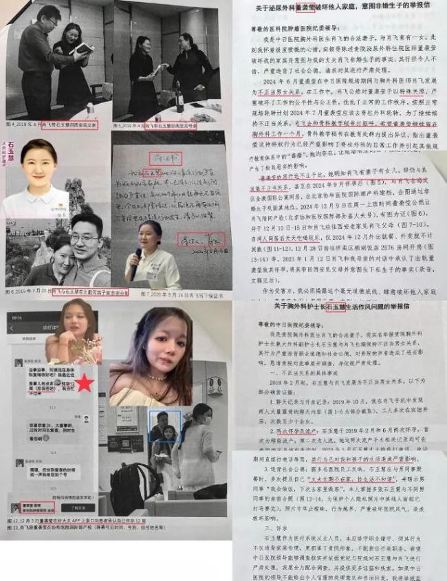 董小姐的4+4能有多跨界 醫(yī)界大瓜引熱議