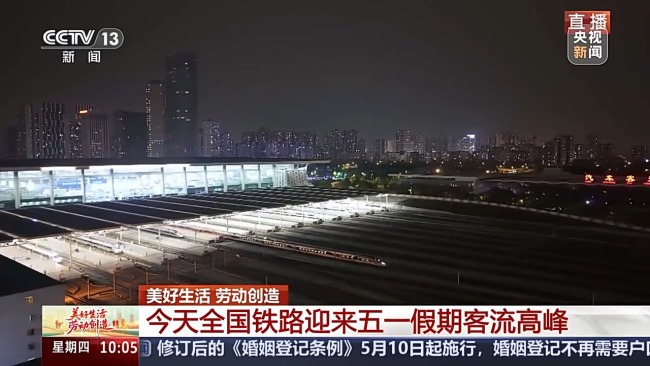 假期第一天鐵路迎來(lái)客流高峰 你也在出行路上嗎,？