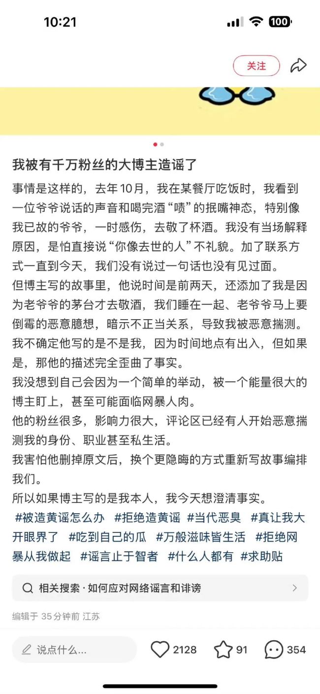 暗示女孩與老人關系不正當 網紅道歉 情緒失控致誤解