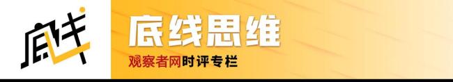 美百年优势特朗普百日玩完？大V解读 特朗普主义沦为笑话