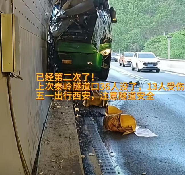 客車撞上陜西高速隧道口 驚心動魄的一瞬