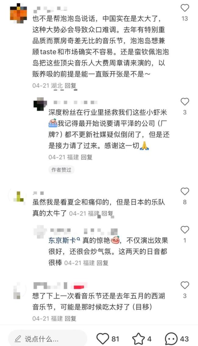 趙露思音樂節(jié) 演員加盟引發(fā)熱議