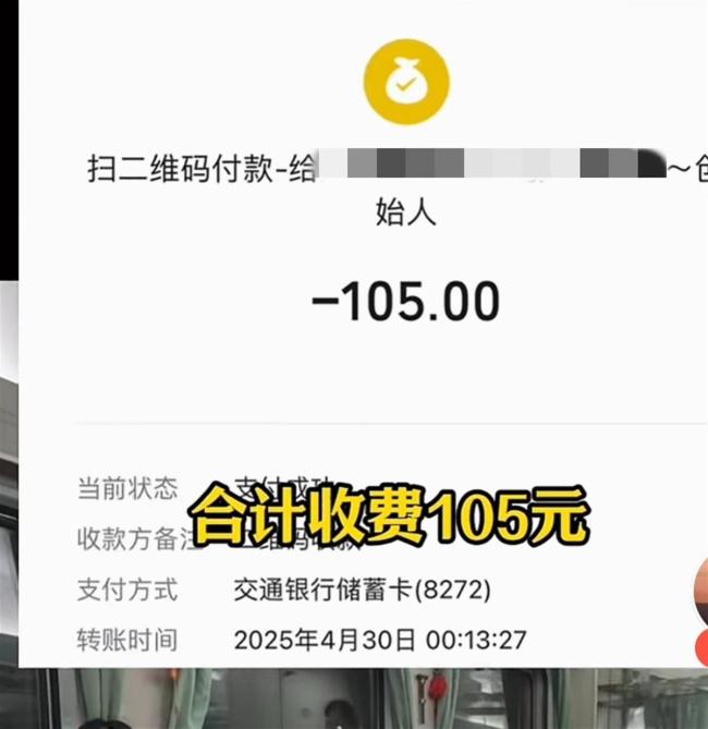 無座旅客被餐車服務(wù)員多收費(fèi) 列車長霸氣護(hù)客獲贊