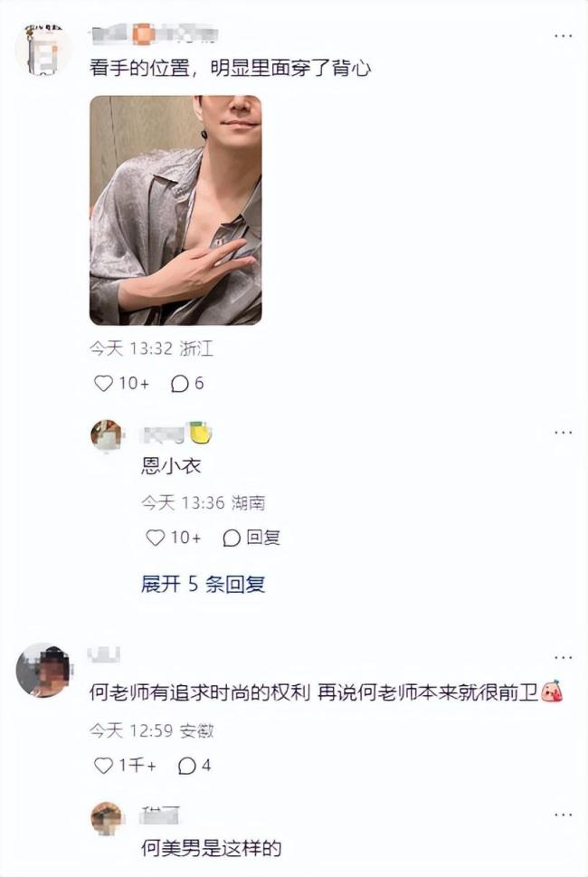 何炅過51歲生日 與男網(wǎng)紅親密合影 好友齊聚慶生現(xiàn)場