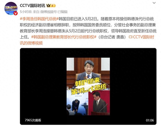 韩副总理兼教育部长李周浩任代总统 韩国政坛再起波澜