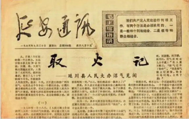 從50年前的這篇報(bào)道,，感悟總書記的勞動(dòng)本色