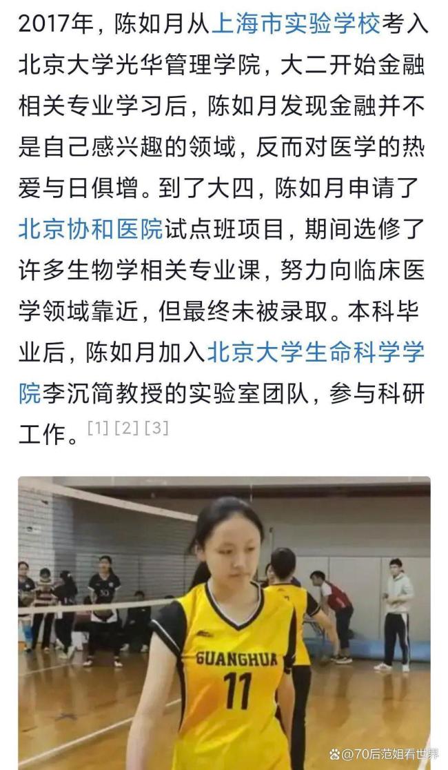 北大女生申協(xié)和4+4失敗后重新高考 堅持追夢再戰(zhàn)高考