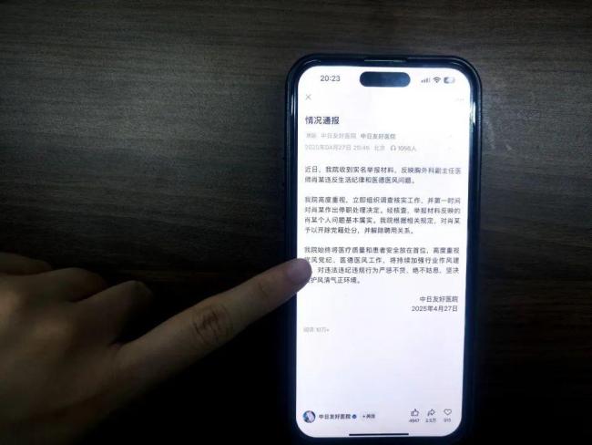 对话被开除医生肖飞 私德有错但否认影响医疗安全