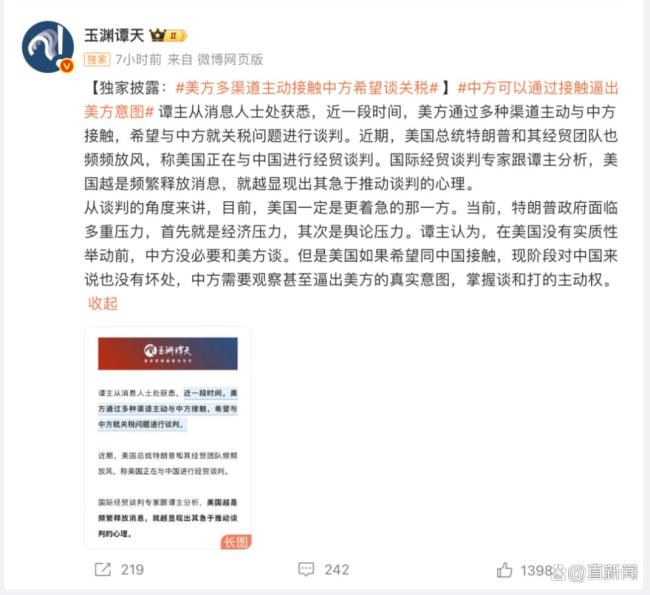 美方希望與中方就關(guān)稅問(wèn)題談判 中方回應(yīng) 美方急于推動(dòng)談判