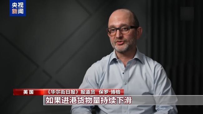 美滥施关税致自身经济“四面楚歌”