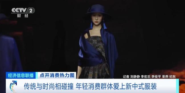 暴漲120%！國(guó)潮服飾2500億元大市場(chǎng),，來了,！新中式引領(lǐng)潮流