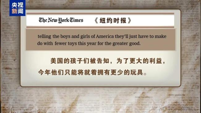 "美國小孩隻能有2個玩具了"，特朗普承認貨架變空