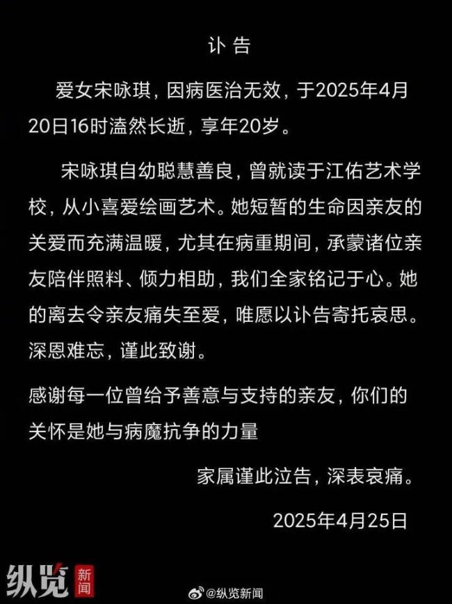 抗癌博主小花去世 年輕生命隕落