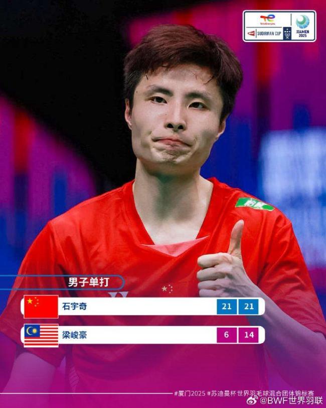 中國隊晉級蘇迪曼杯四強 3比0輕取馬來西亞隊