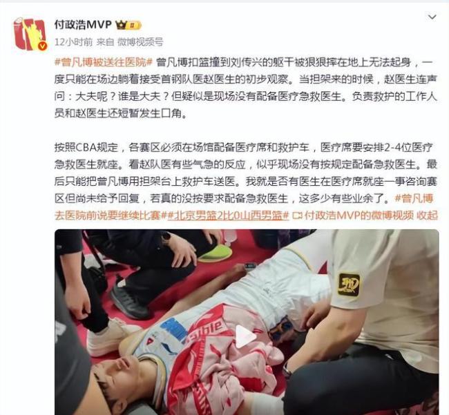 籃協(xié)回復(fù)北京男籃9處申訴 爭(zhēng)議判罰引關(guān)注