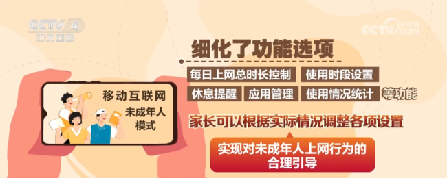 移动互联网给未成年人加了个“保护盾”