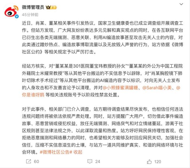 董某外公為外籍院士米耀榮,？假 不實信息被辟除