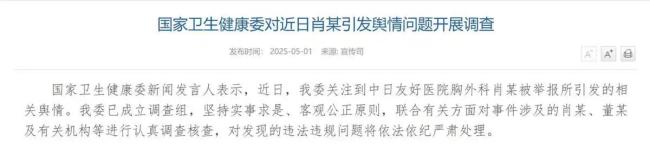董某瑩事件唯有真相才能定紛止?fàn)?調(diào)查方能一錘定音