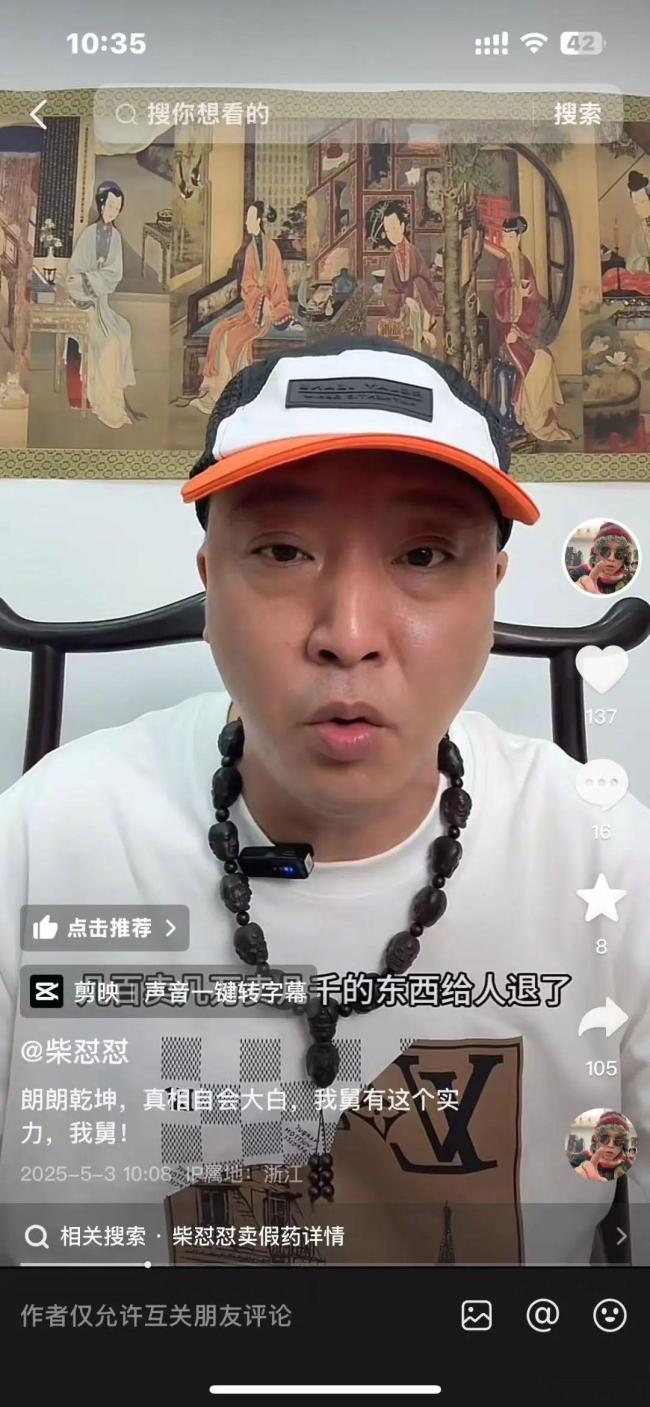 于東來與網(wǎng)紅互懟怒稱要退圈 玉石風(fēng)波再升級