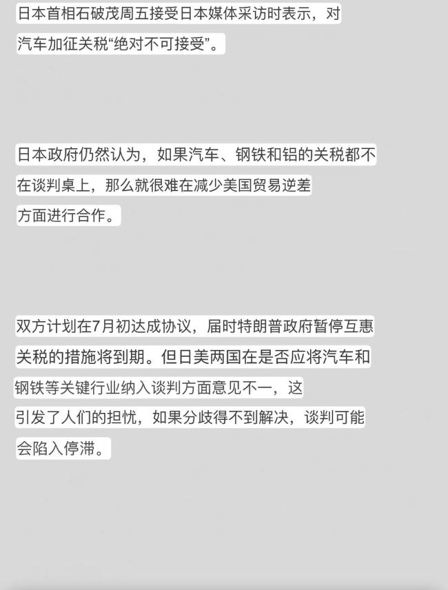 日本公开称美国提议绝不可接受 威胁出售美债