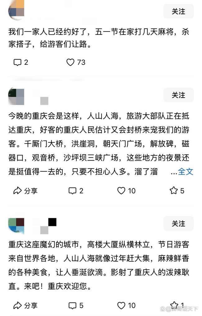 重庆洪崖洞有多挤 人海模式引爆五一