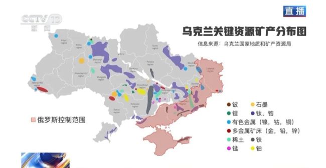 乌克兰签下矿产协议意味着什么 资源质押换援助