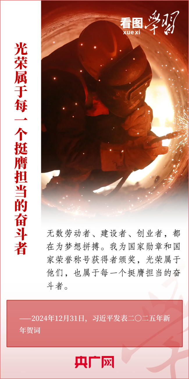 看圖學(xué)習(xí)·奮斗華章丨誠(chéng)實(shí)勞動(dòng),、勤勉工作 總書記點(diǎn)贊“奮斗精神”