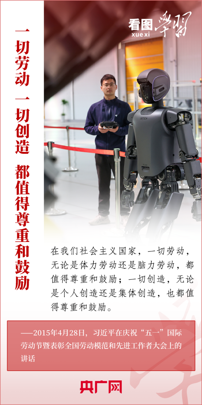 看图学习·奋斗华章丨诚实劳动、勤勉工作 总书记点赞“奋斗精神”